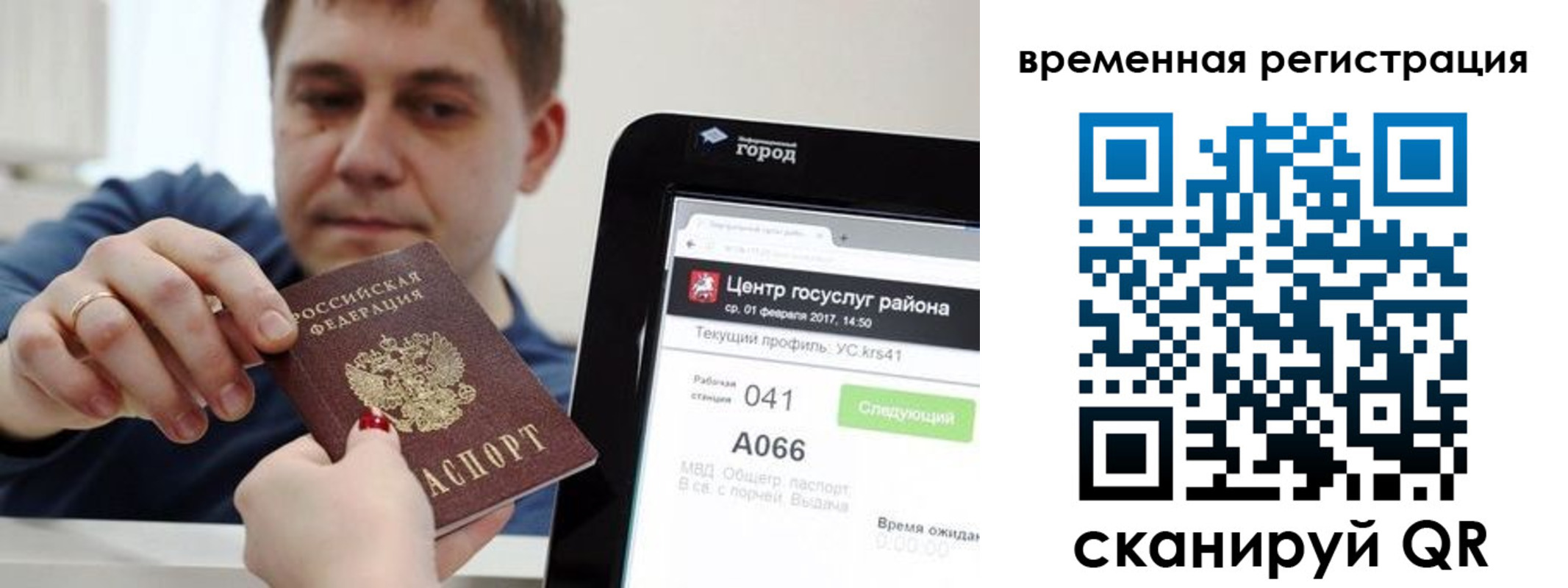 прописка для кредита в Нижневартовске
