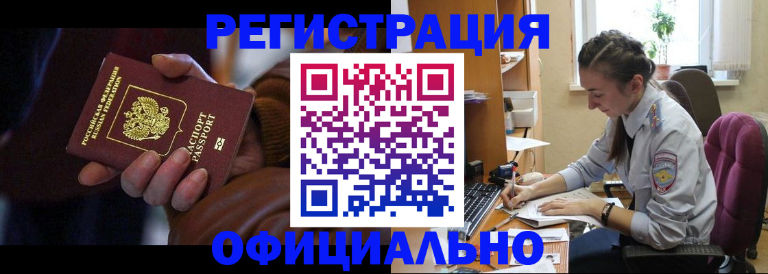 временная регистрация для всех в Нижневартовске