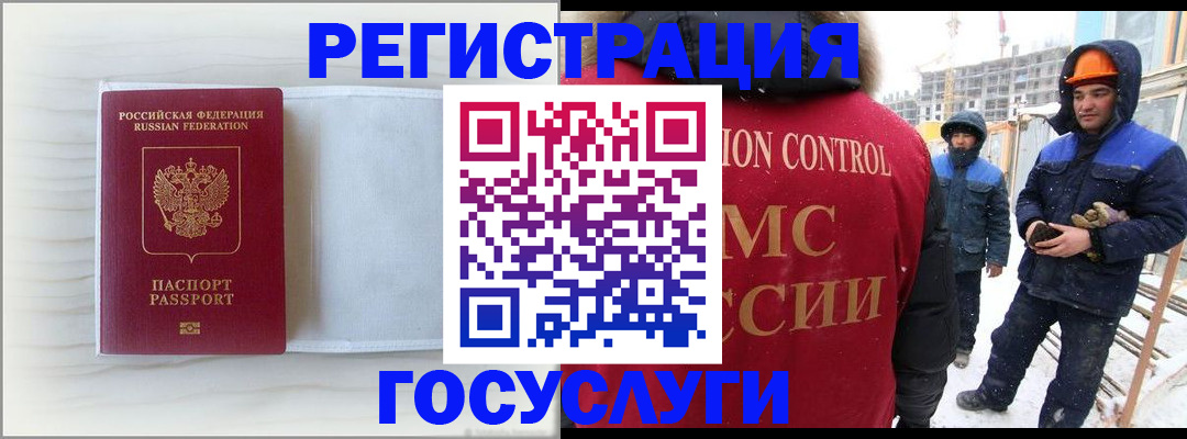 прописка регистрация в Нижневартовске
