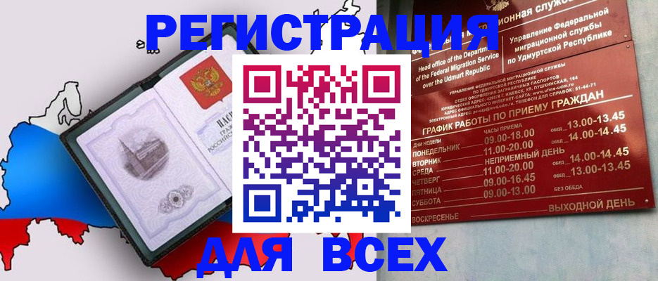 временная регистрация надежно в Нижневартовске