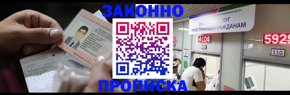 временная регистрация надежно в Нижневартовске