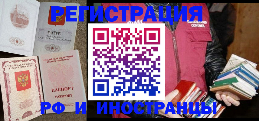 прописка в Нижневартовске