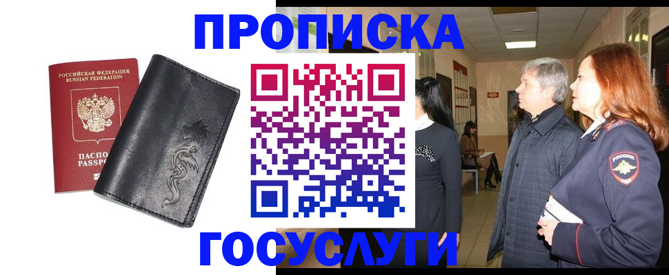 временная регистрация собственник в Нижневартовске