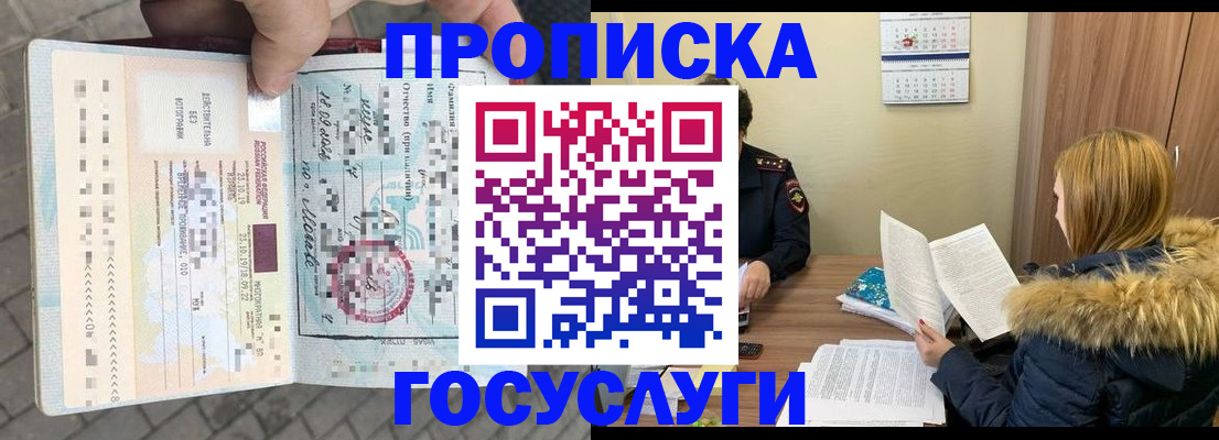 временная регистрация для всех в Нижневартовске